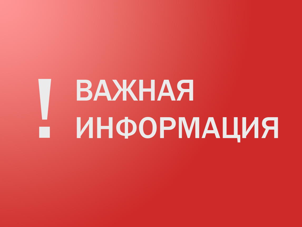 Памятка при поступлении звонка от граждан по вопросам вступления в добровольческое формирование БАРС КУРСК.